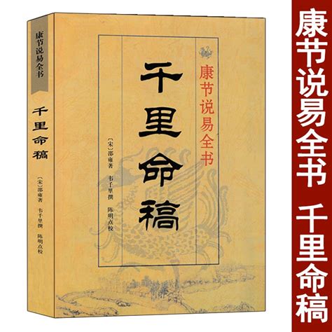 五行忌木|《千里命稿》解析八字五行 – 八字五行解析